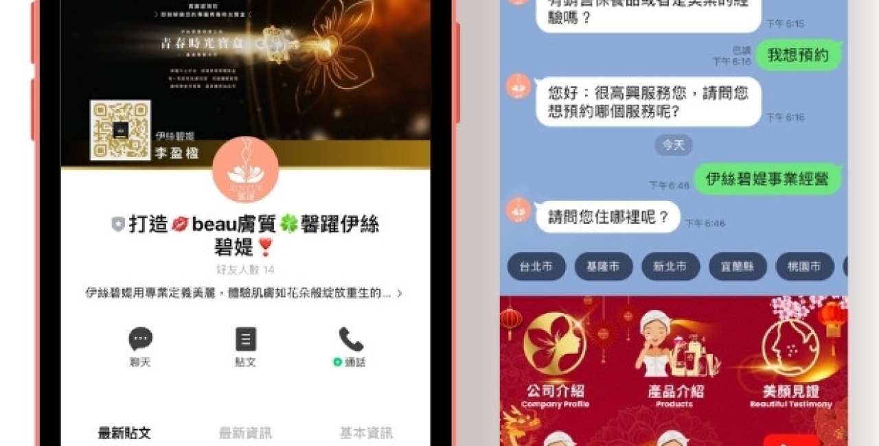 LINE API：快速回覆小按鈕