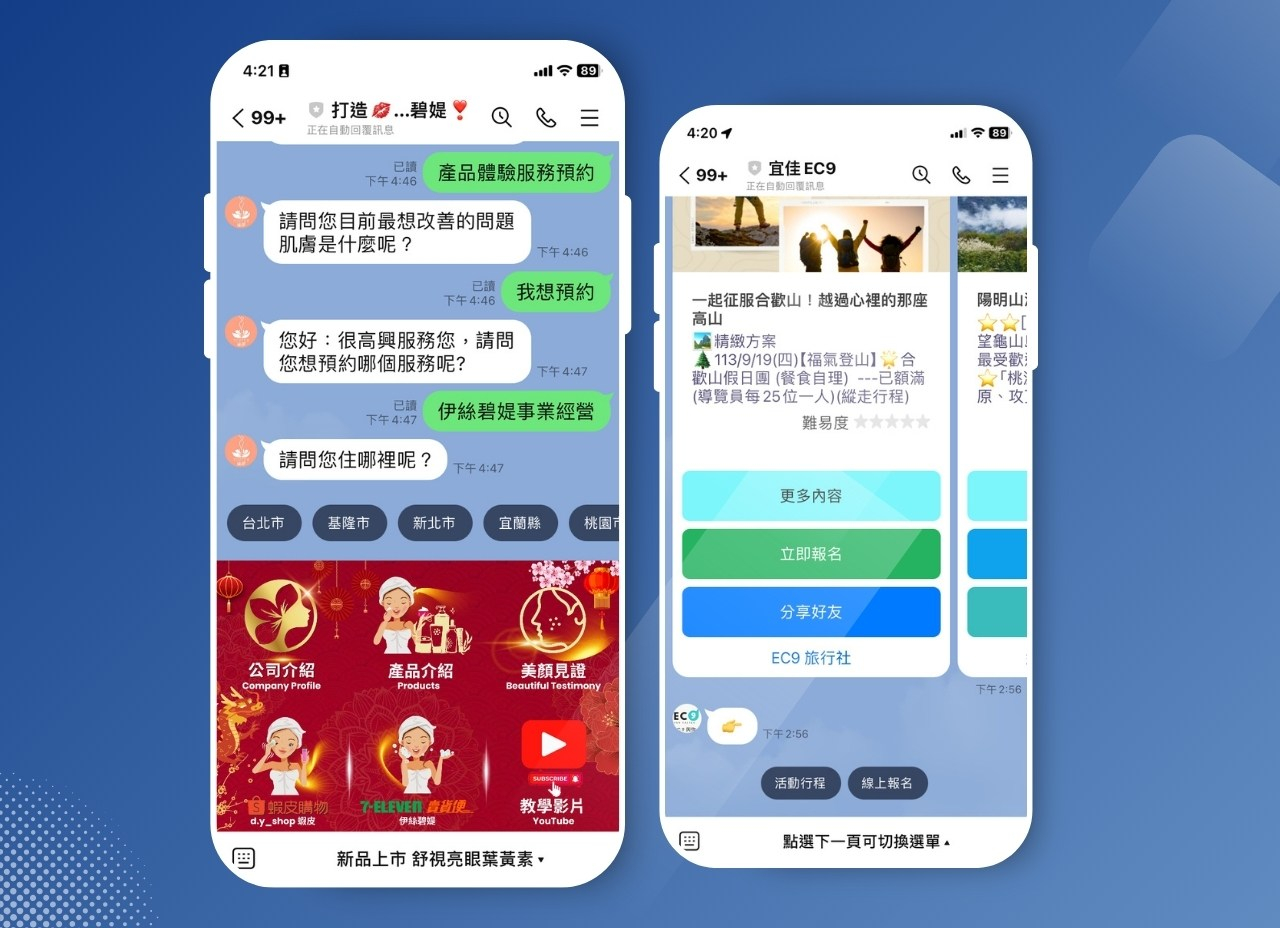 LINE API：快速回覆小按鈕