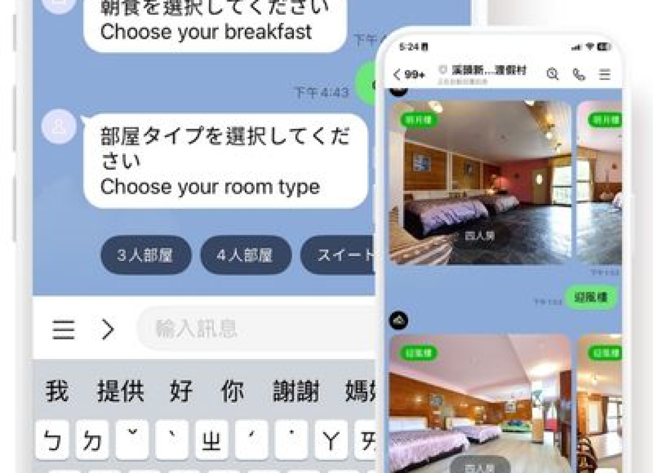 LINE 表單系統｜對話式互動填表工具