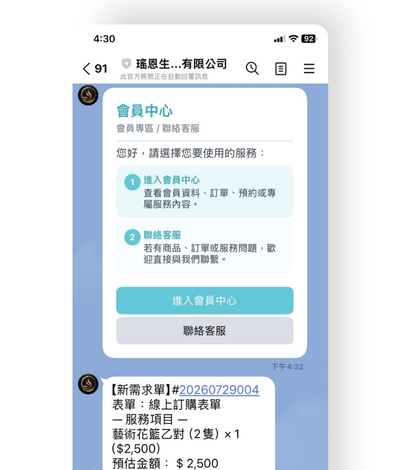 花籃訂購後台管理