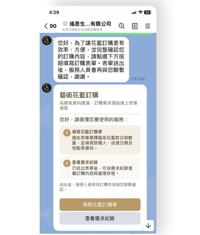 花籃送達日期與會場資料