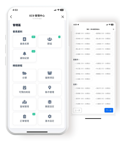 濾心預約資料填寫畫面