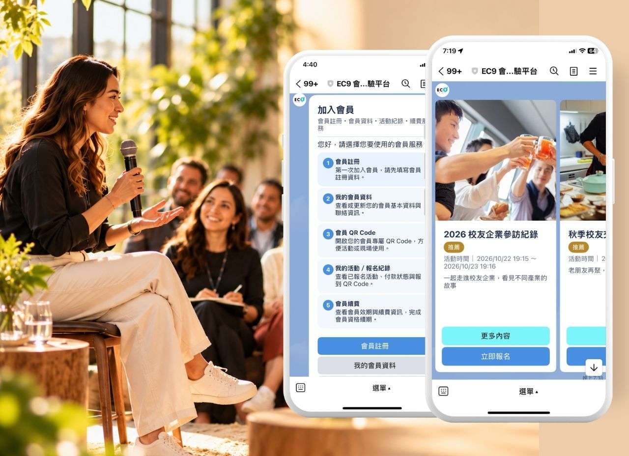 從人物故事到活動回顧：讓每一場活動都有內容可以延續