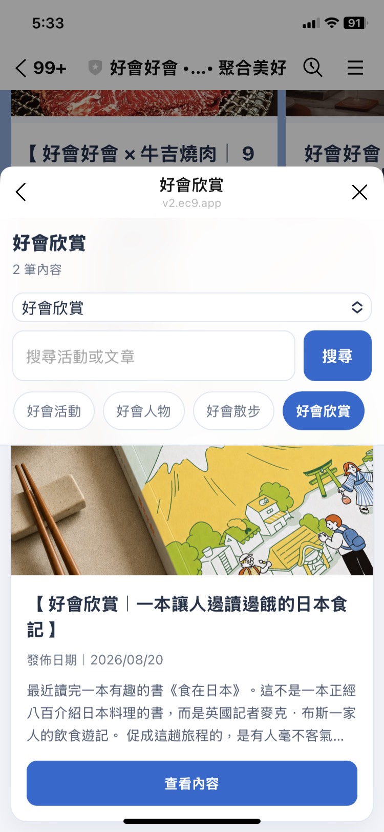活動相關介紹