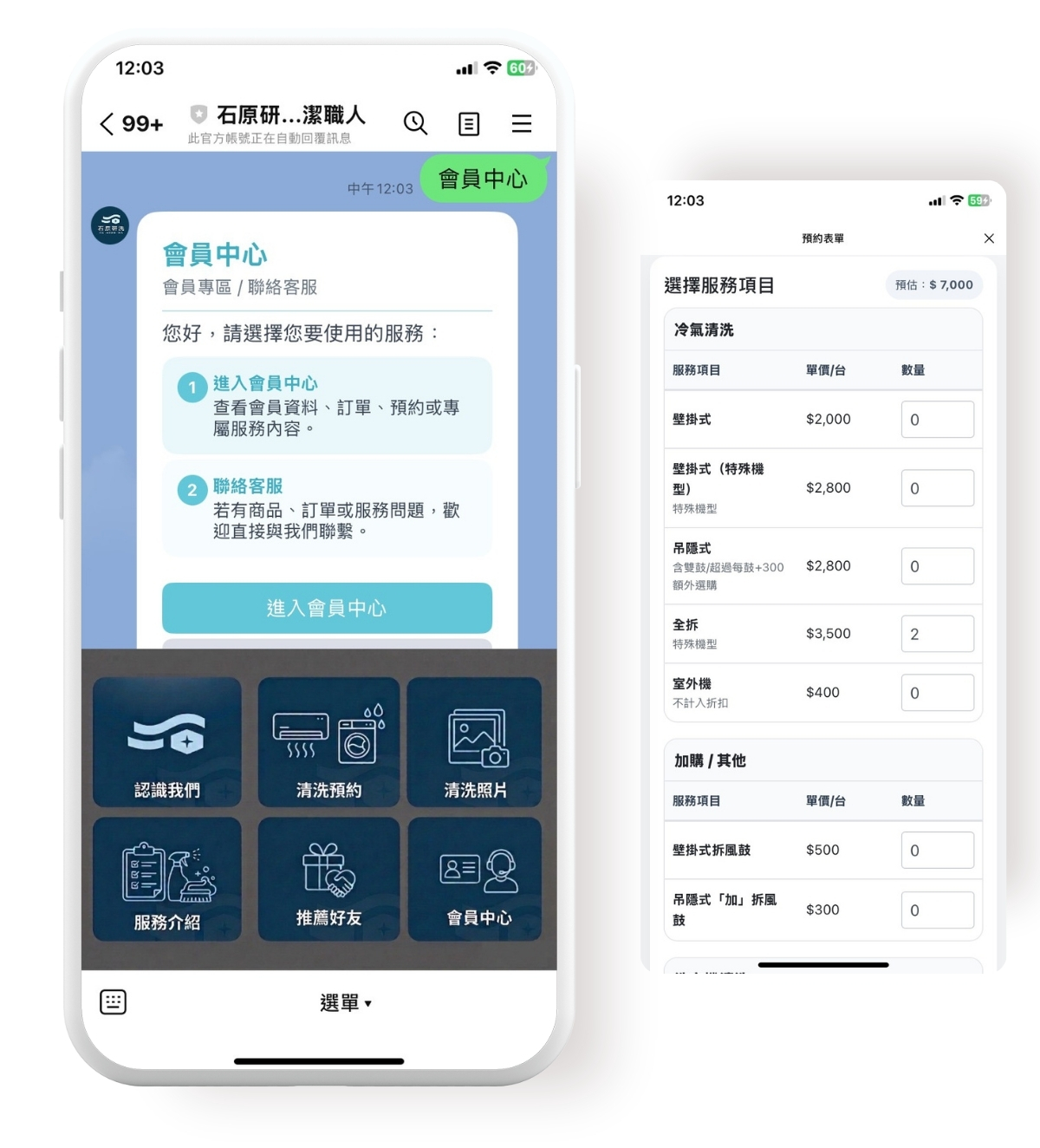 EC9 到府服務案件建立與管理