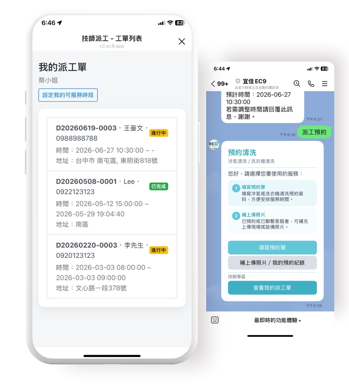 客戶電子簽名確認服務完成