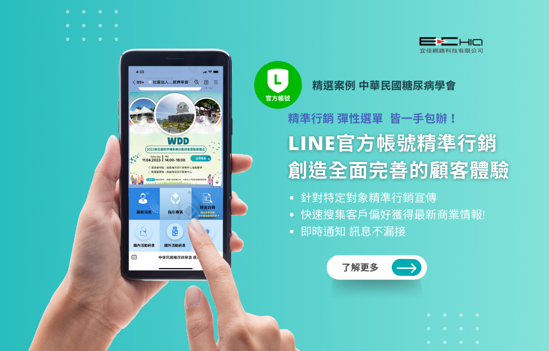 LINE 官方帳號圖文選單設計與設定示意