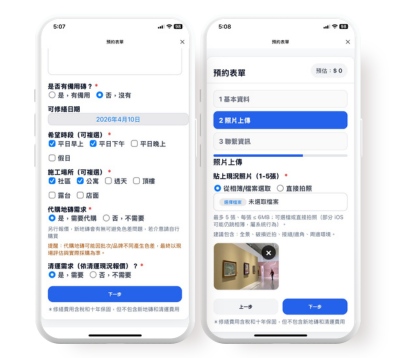 現場照片上傳截圖