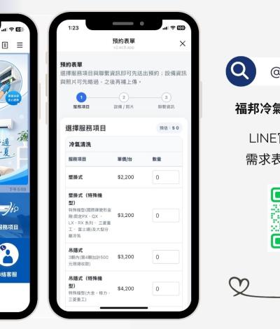 福邦冷氣工程有限公司
