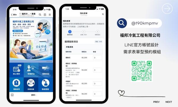 福邦冷氣工程有限公司