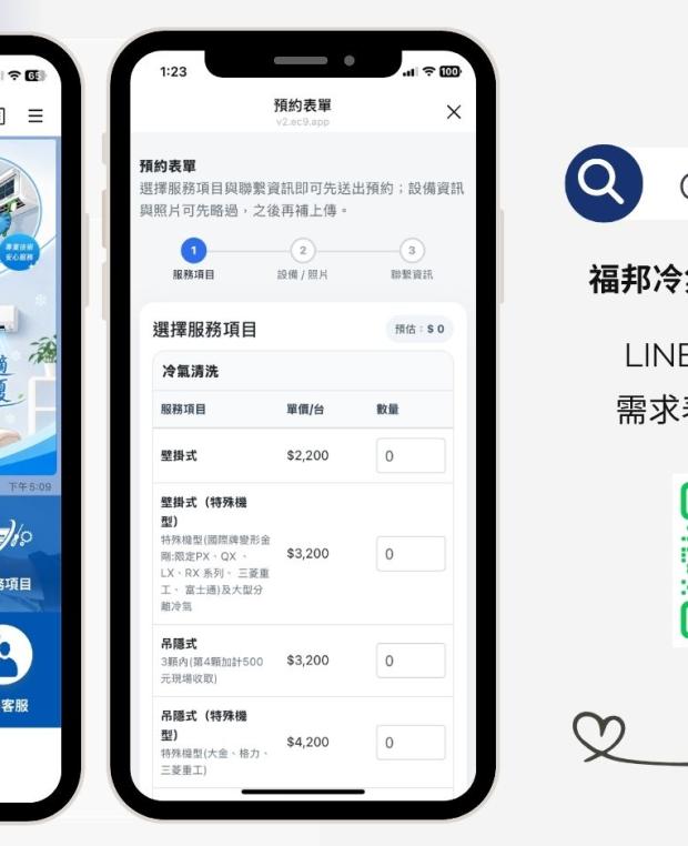 福邦冷氣工程有限公司