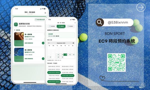BDN SPORT 翊創國際
