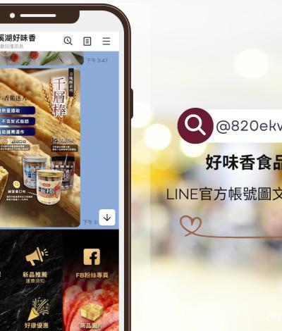 好味香食品行