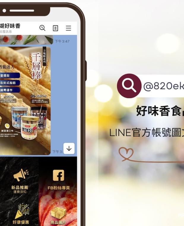 好味香食品行