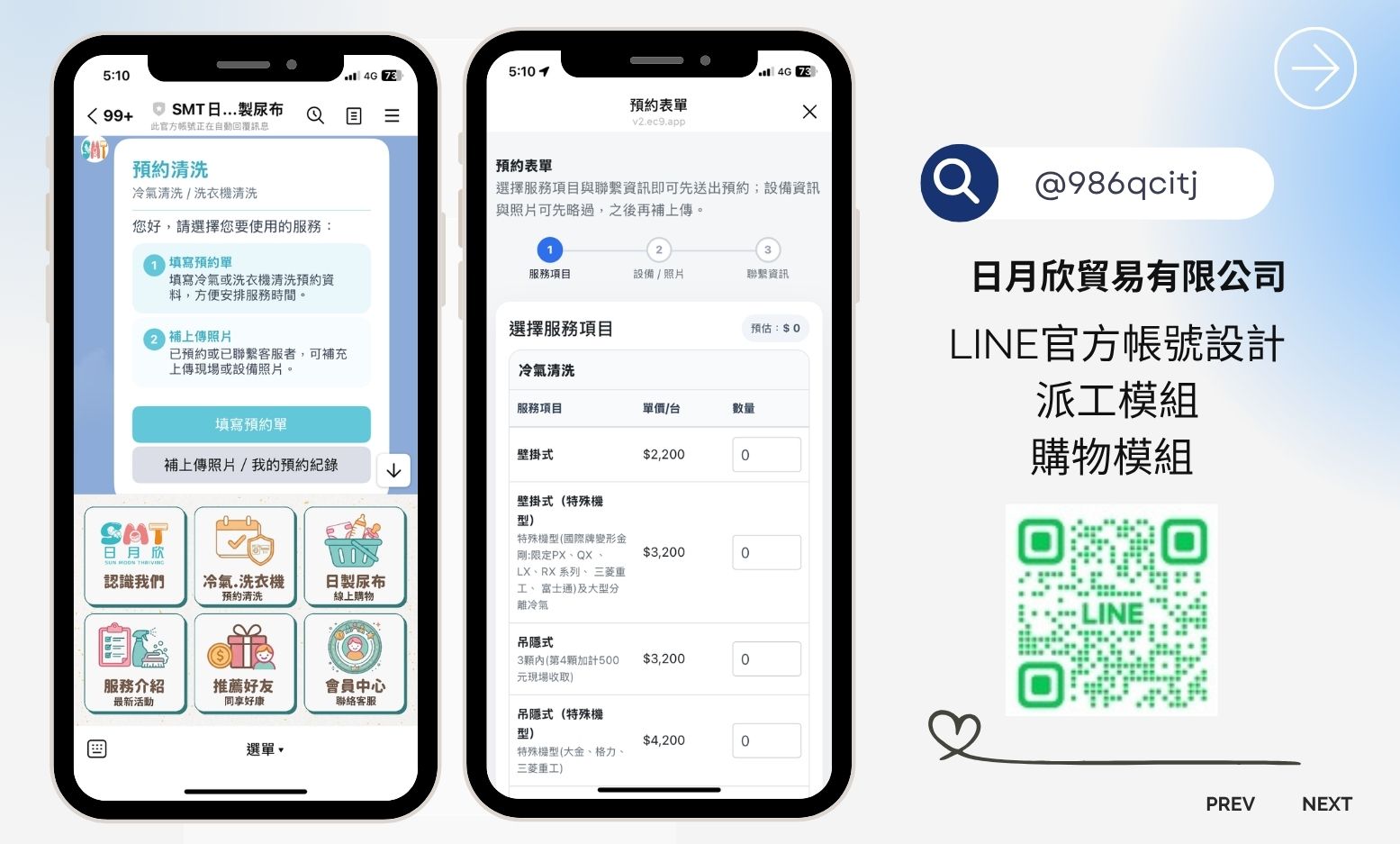 日月欣貿易有限公司(冷氣清洗)