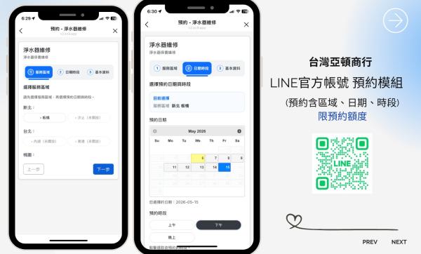 台灣亞頓商行