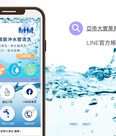 亞帝大實業有限公司