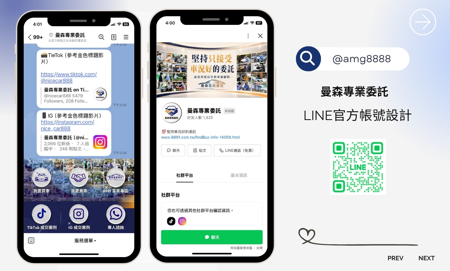 曼森專業委託
