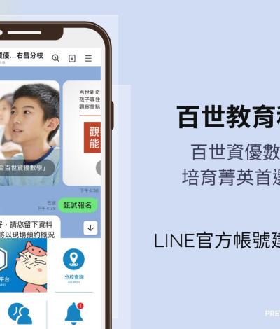 百世教育科技