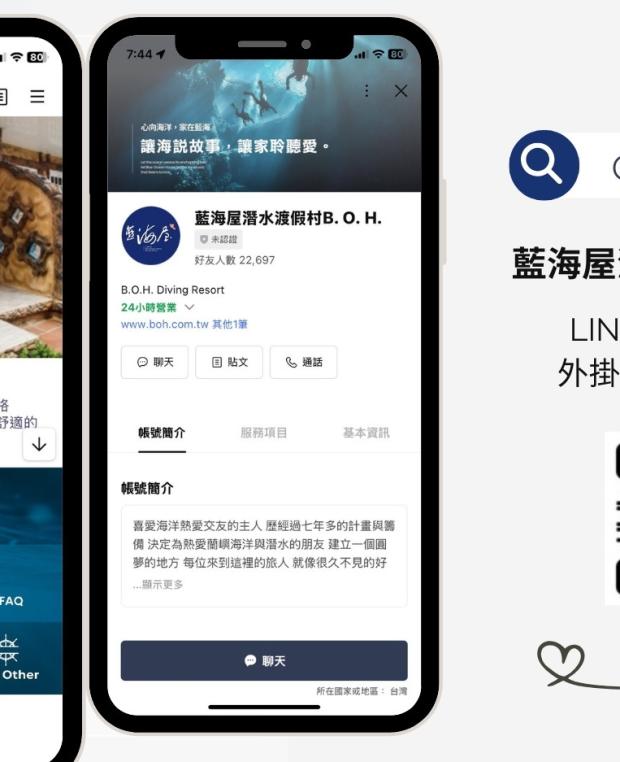 藍海屋潛水渡假村B. O. H.
