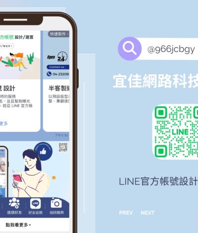 宜佳網路科技有限公司