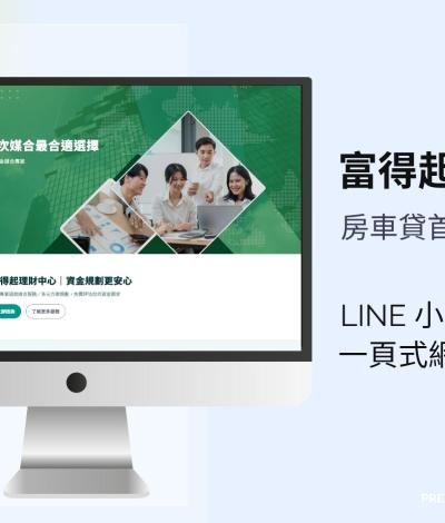宥升整合行銷有限公司 / 富得起理財中心