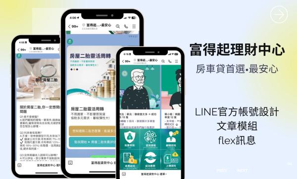 宥升整合行銷有限公司 / 富得起理財中心