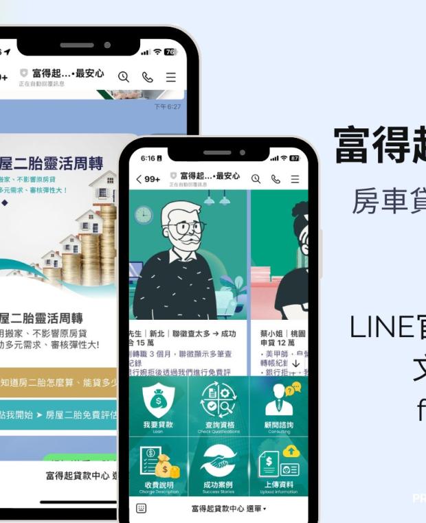 宥升整合行銷有限公司 / 富得起理財中心