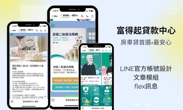 宥升企業有限公司 / 富得起貸款中心