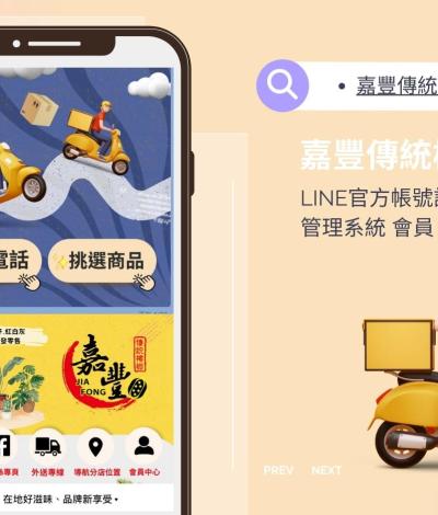 嘉豐傳統檳榔