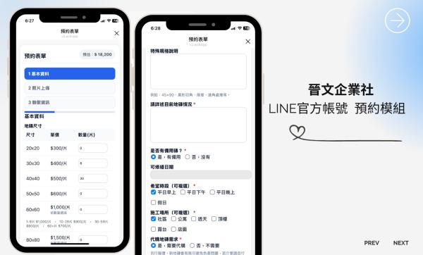 晉文企業社