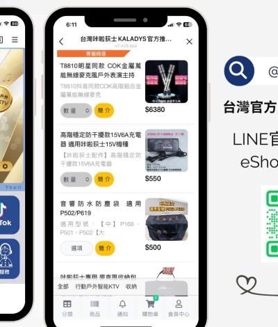 台灣官方咔啦荻士推廣中心