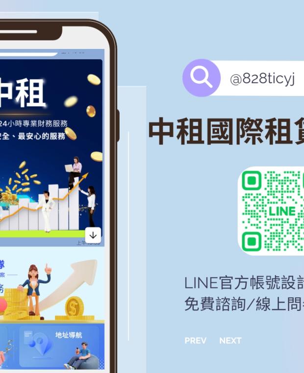 中租國際租賃有限公司