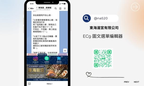 東海瀧宮有限公司