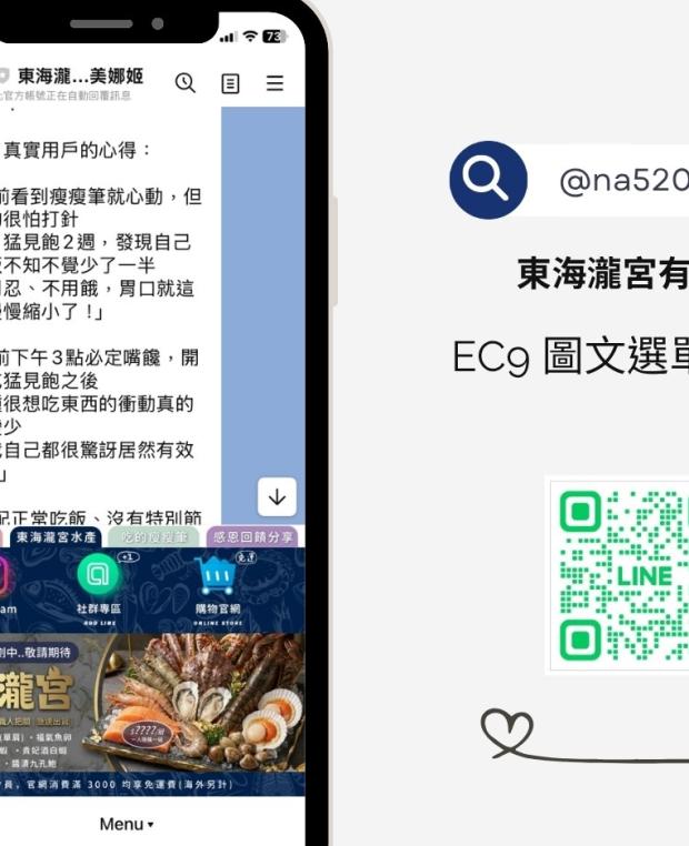 東海瀧宮有限公司