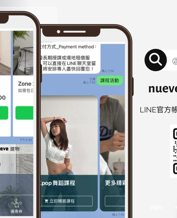 nueve 場地租借 課程 實物