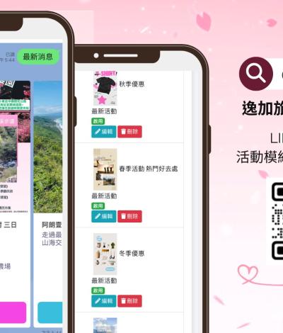 逸加旅行社有限公司