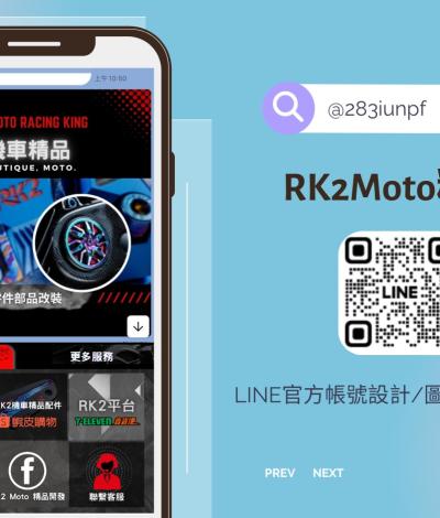 RK2Moto精品