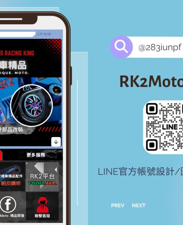 RK2Moto精品