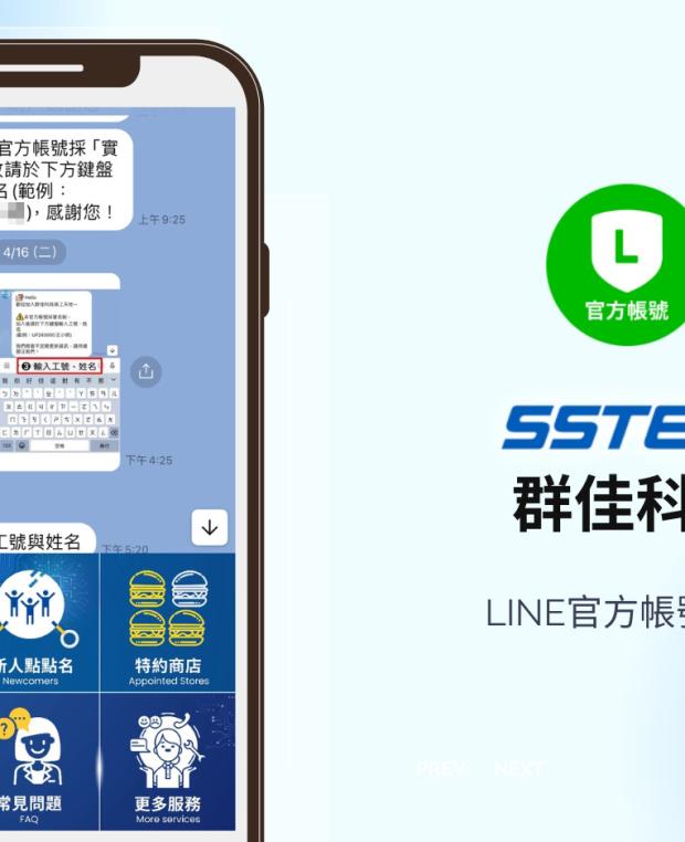 群佳科技