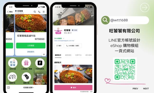 旺饕饕有限公司