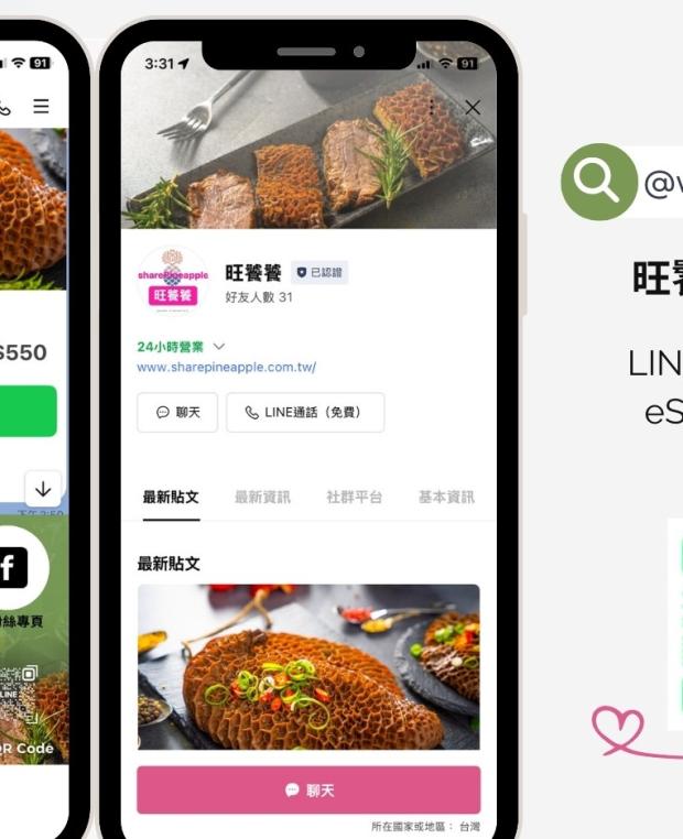 旺饕饕有限公司