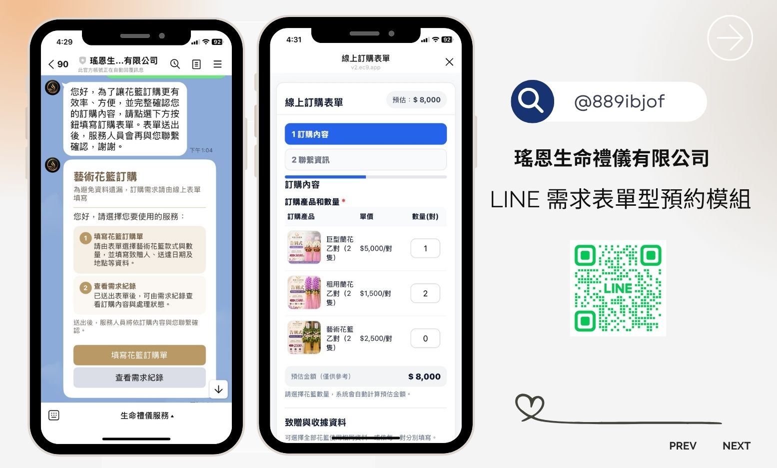 瑤恩生命禮儀有限公司